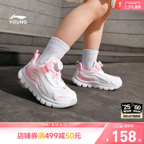 李宁小极光小童运动鞋