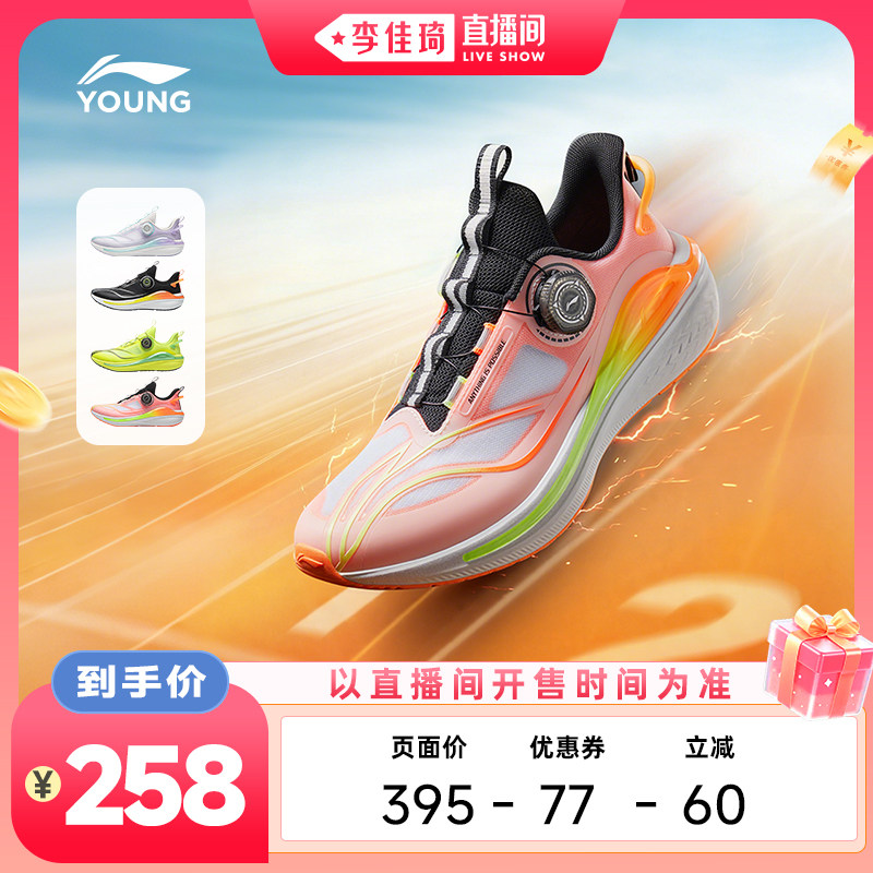 李宁童星穹2(旋转扣)|御风跑鞋