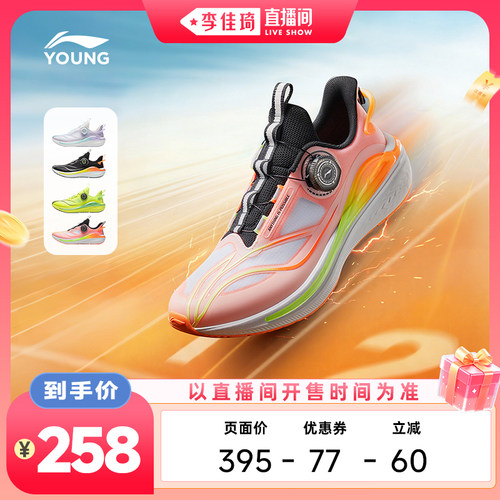 李宁童星穹2(旋转扣)|御风跑鞋