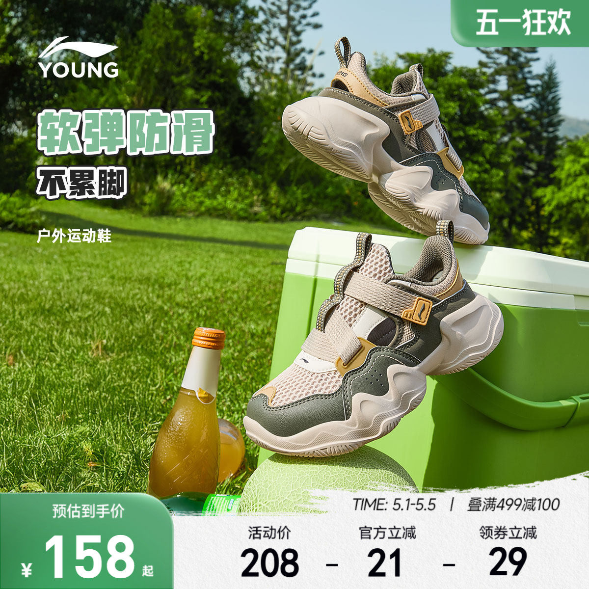 李宁儿童运动凉鞋易穿小懒鞋轻便软底夏季夏款男童鞋小童宝宝网鞋