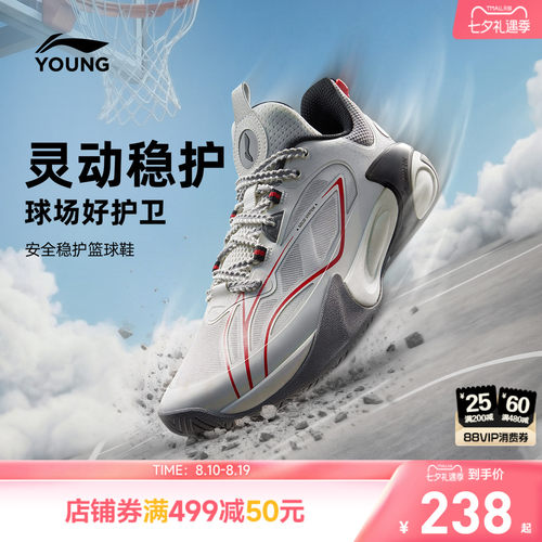 李宁童风影2V3男童专业篮球鞋