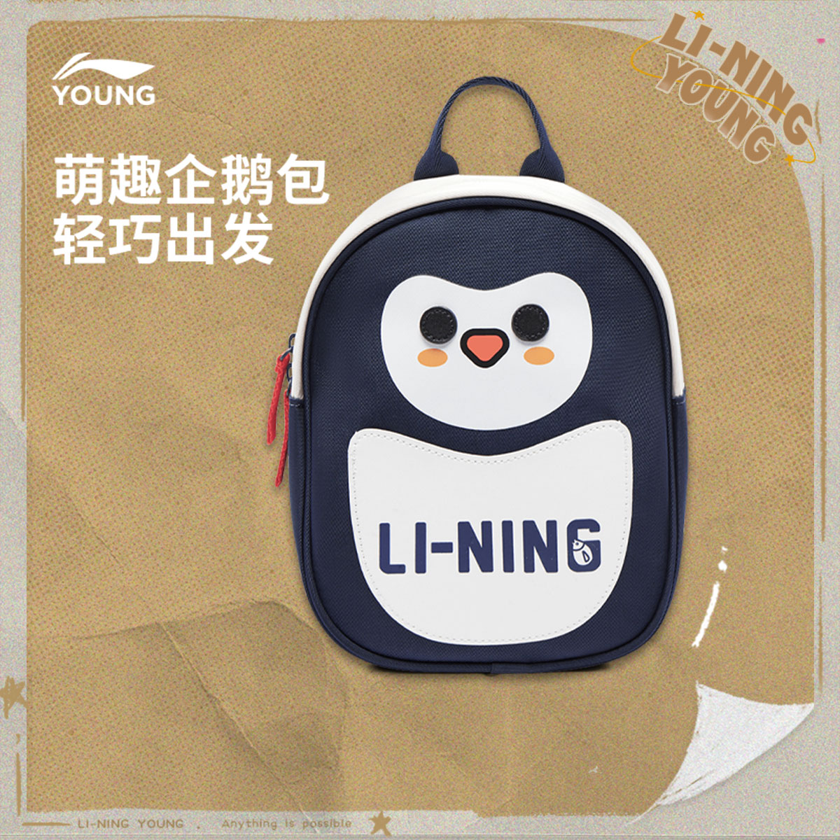 李宁童男女同款背包运动包