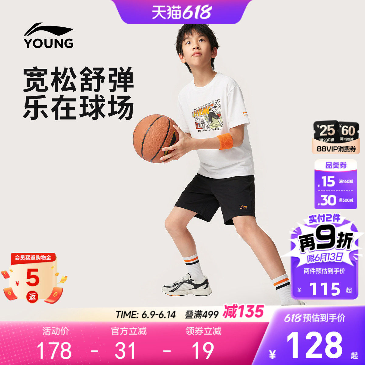 李宁童装套装男女小大童2026新款运动生活系列夏季休闲针织童装