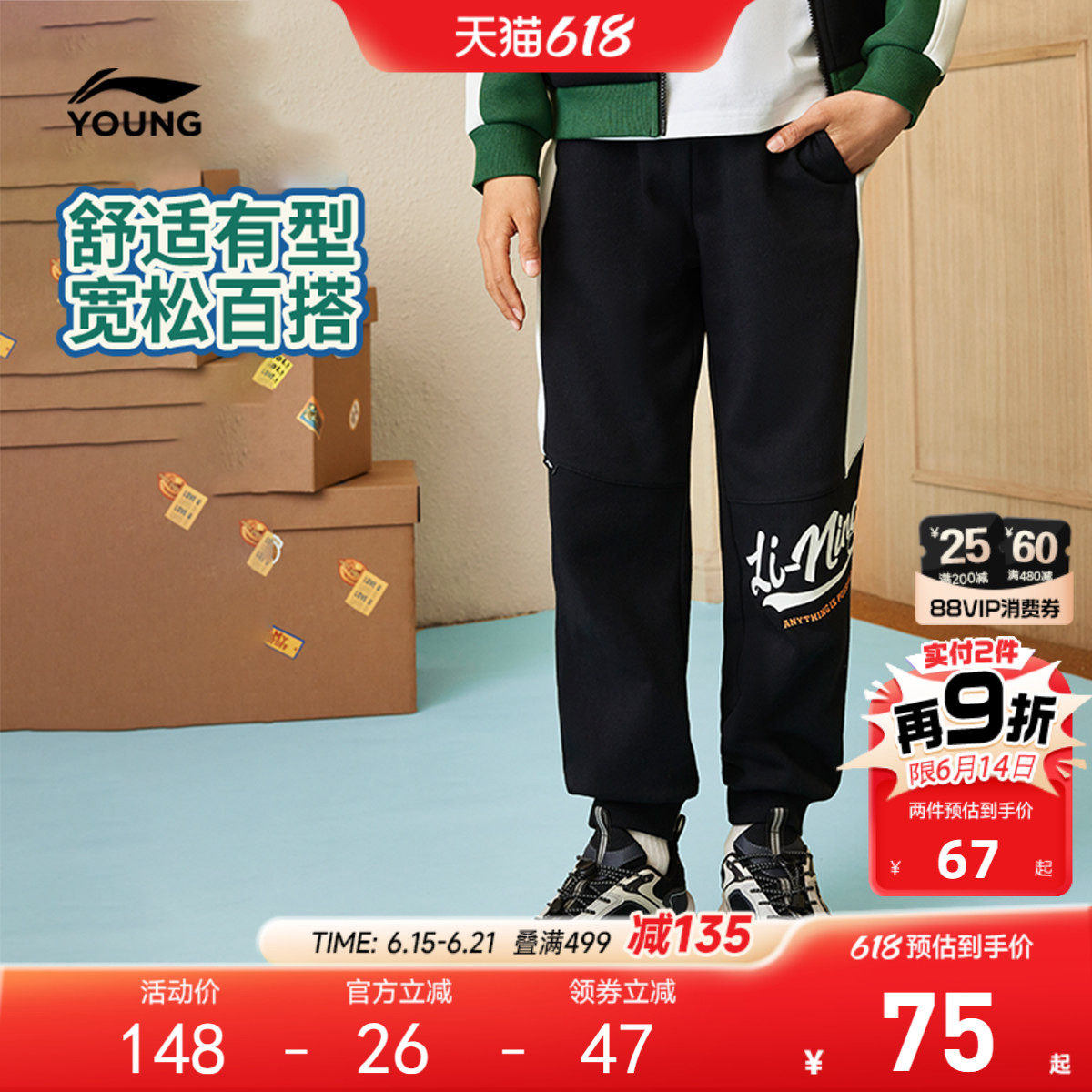 李宁儿童休闲运动裤男孩新款春夏款小大童男童装女童卫裤春装裤子
