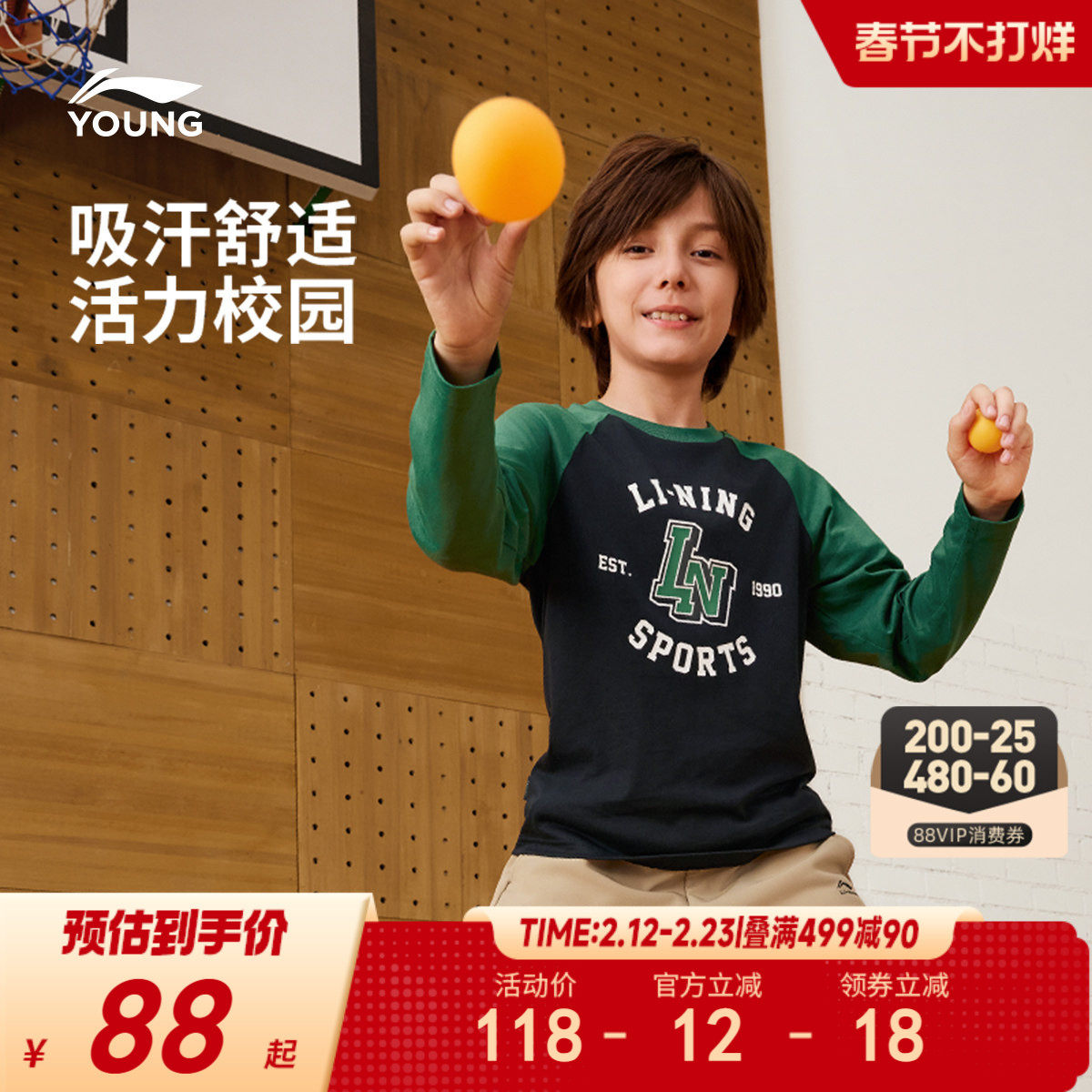李宁儿童速干长袖T恤男孩上衣秋冬款男童装中女中大童青少年秋装