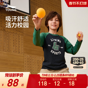 李宁儿童速干长袖T恤男孩上衣秋冬款男童装中女中大童青少年秋装