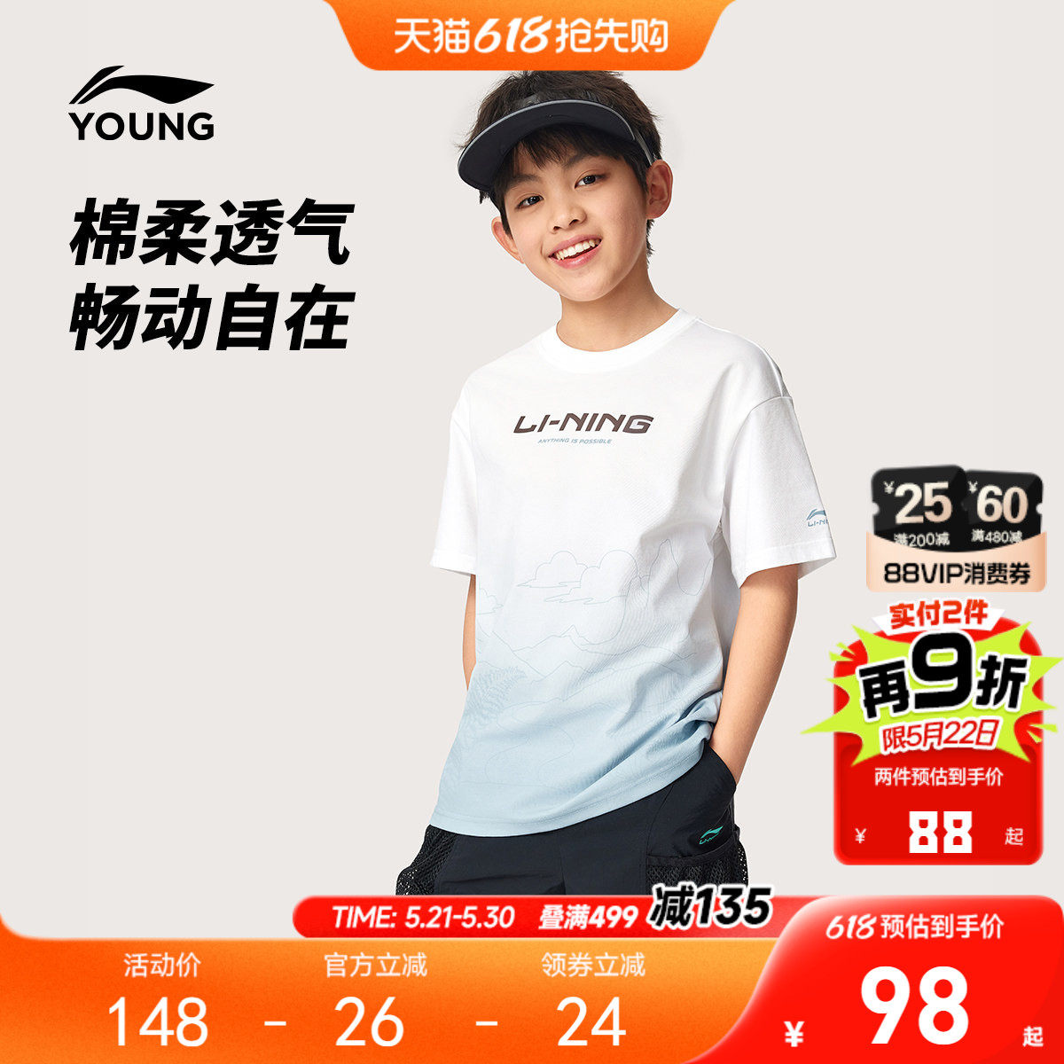 李宁儿童短袖T恤男女小大童2026新款夏季 户外运动徒步针织衫童装