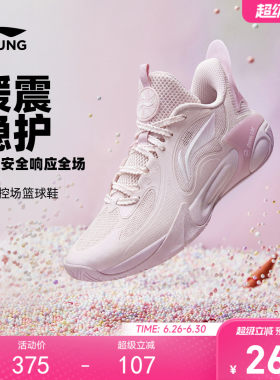 李宁童风影2V4专业篮球鞋