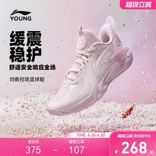 李宁儿童风影2.0 V4专业篮球训练鞋女童鞋2026新款男青少年运动鞋