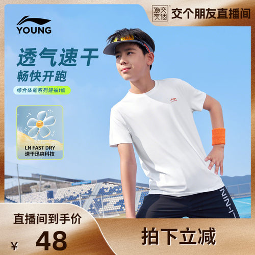 李宁儿童速干衣短袖T恤运动服