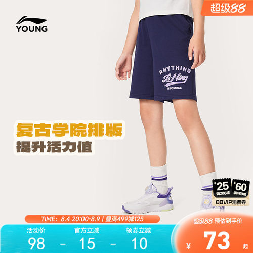 李宁童男女同款休闲短卫裤童装