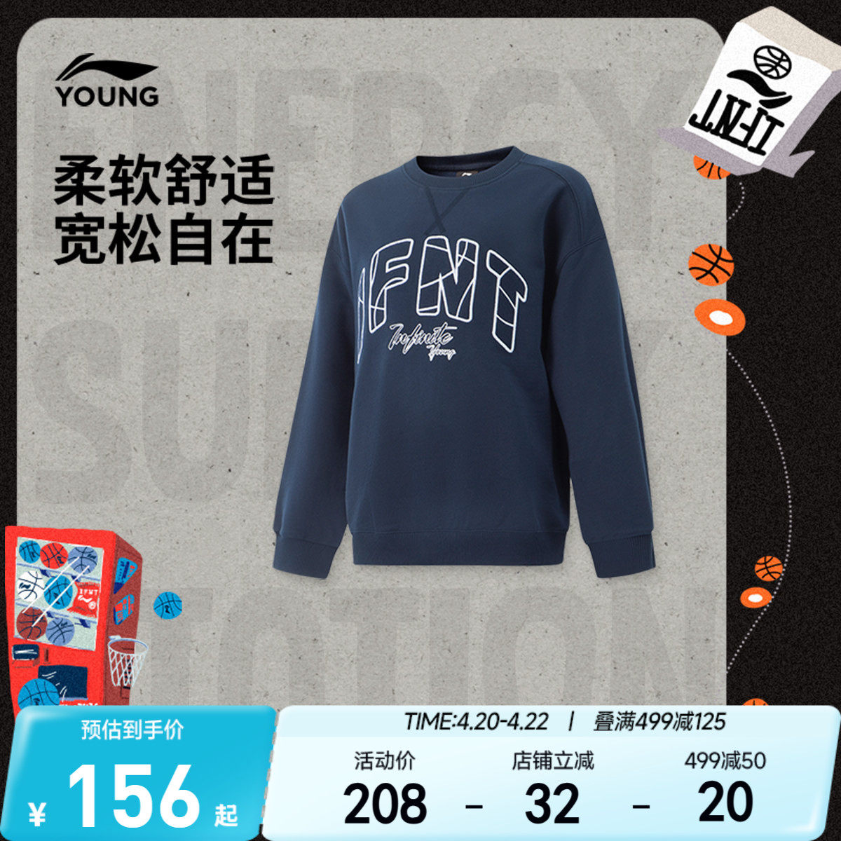 商场同款|李宁儿童宽松卫衣男孩新款春夏款男童装篮球青少年春装