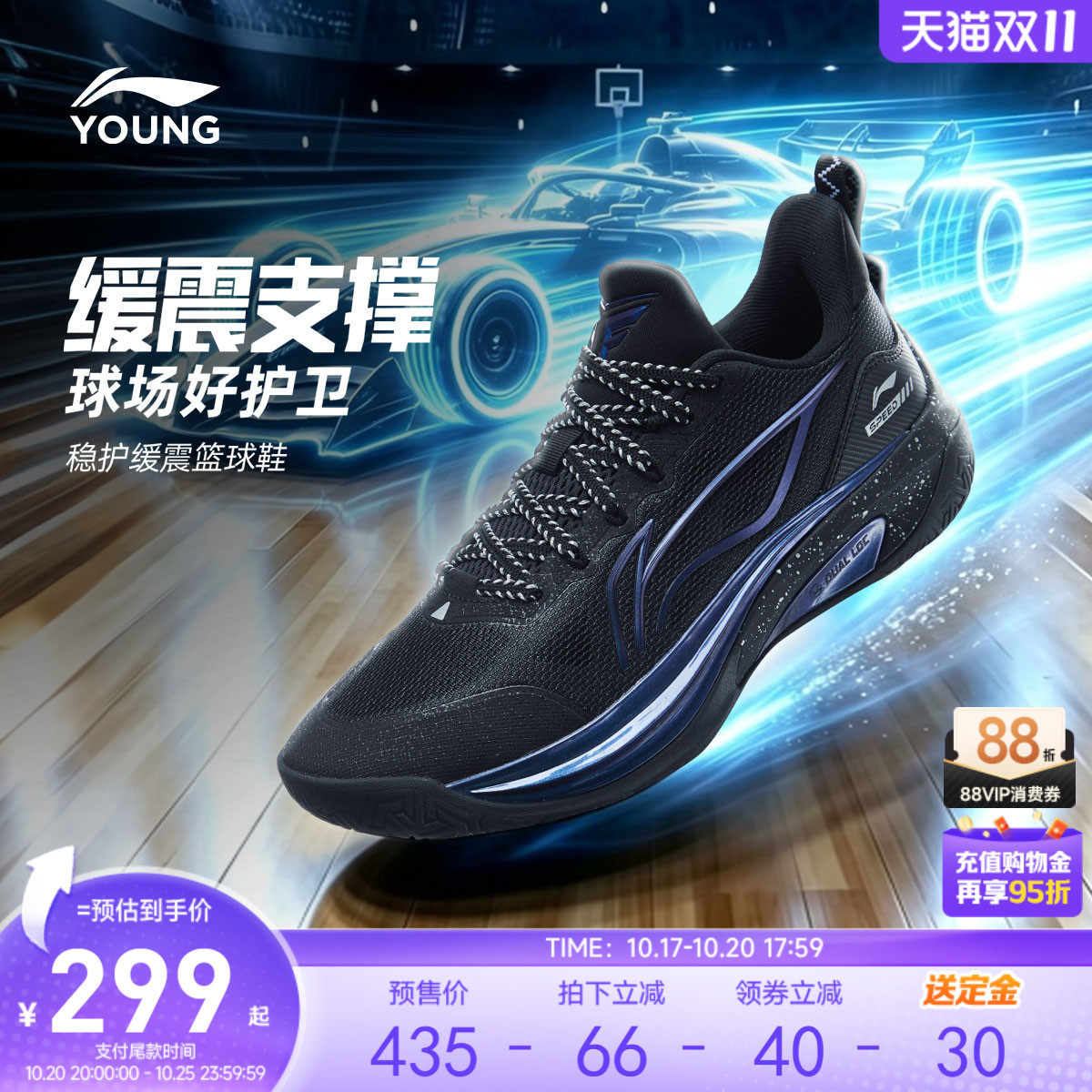 李宁童鞋风影 Speed篮球鞋男青少年大童2026新款回弹低帮运动鞋秋