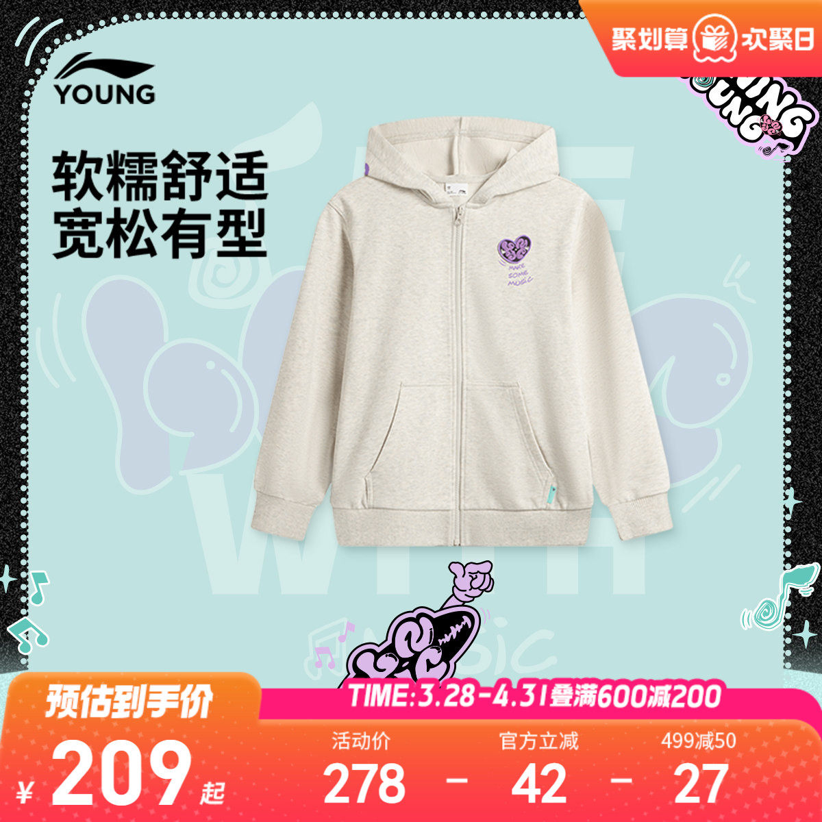 商场同款|李宁儿童连帽卫衣中大童春夏款外套女童装连帽运动春装