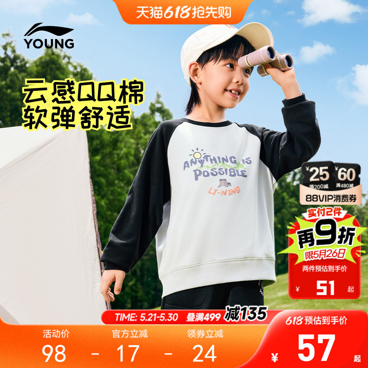 李宁小童卫衣男孩新款春夏款男童装女童宝宝长袖T恤宽松上衣春装