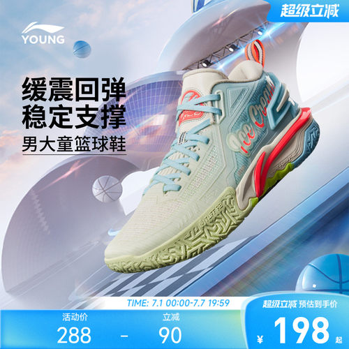 李宁童怒放V2男童耐磨童鞋