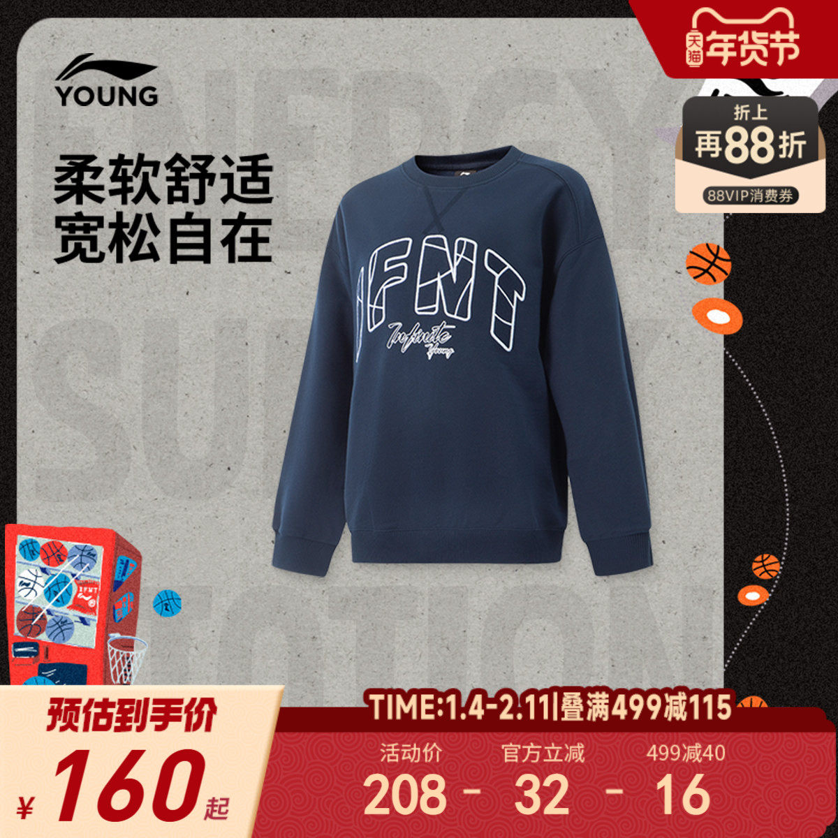 商场同款|李宁儿童宽松卫衣2025新款秋冬款男童装篮球青少年秋装,童装/婴儿装/亲子装,卫衣/绒衫,淘宝优惠券,粉丝福利购,淘宝优惠卷