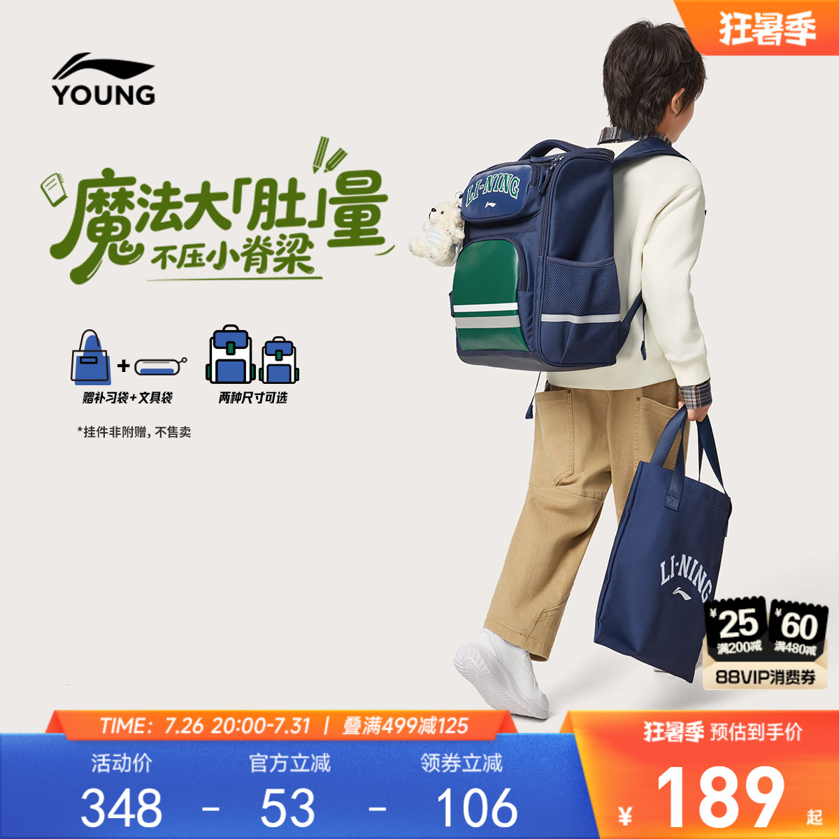 李宁童男官方正品背包运动包