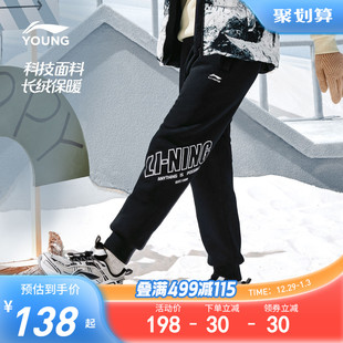休闲束脚针织童装 李宁童装 运动生活系列冬季 男女小大童25新款 卫裤