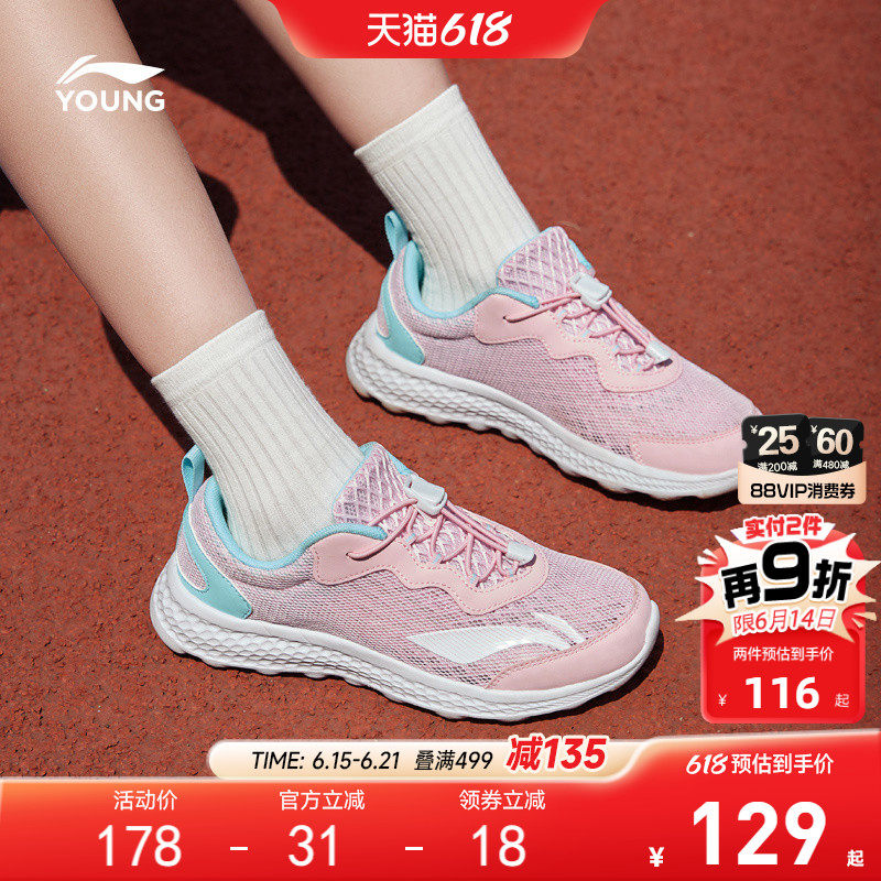 李宁小女孩专业跑步鞋女童鞋中大童青少年轻便减震网鞋儿童运动鞋