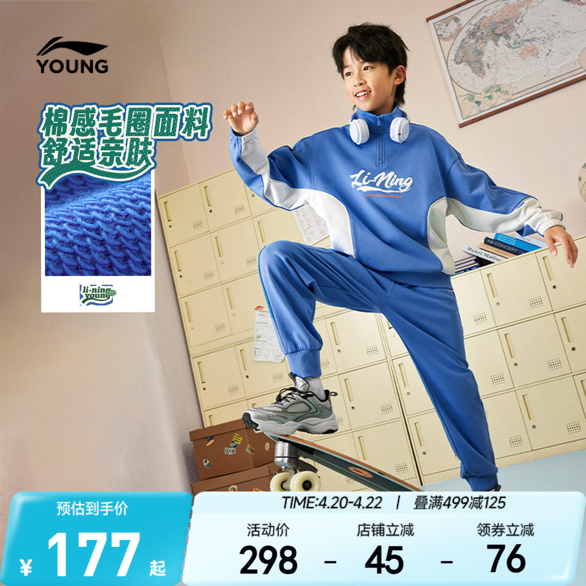 李宁立领儿童运动套装2件套男孩新款春夏款男童装卫衣休闲裤春装