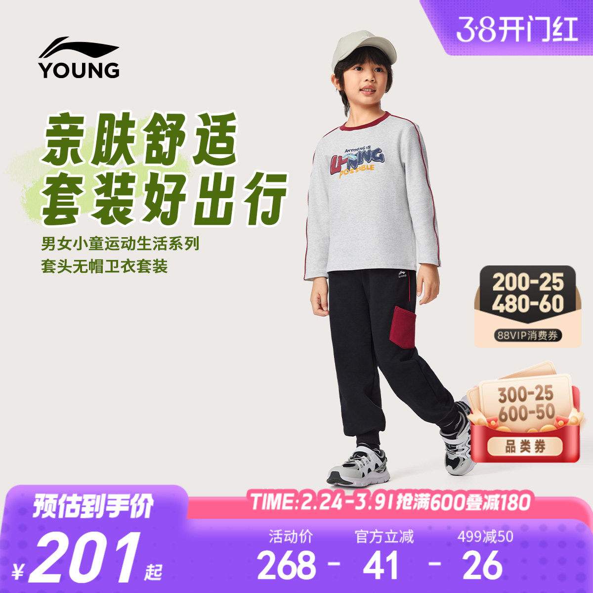 2件套|李宁小童套装卫衣裤子2026新款运动春装男童装女孩宝宝上衣