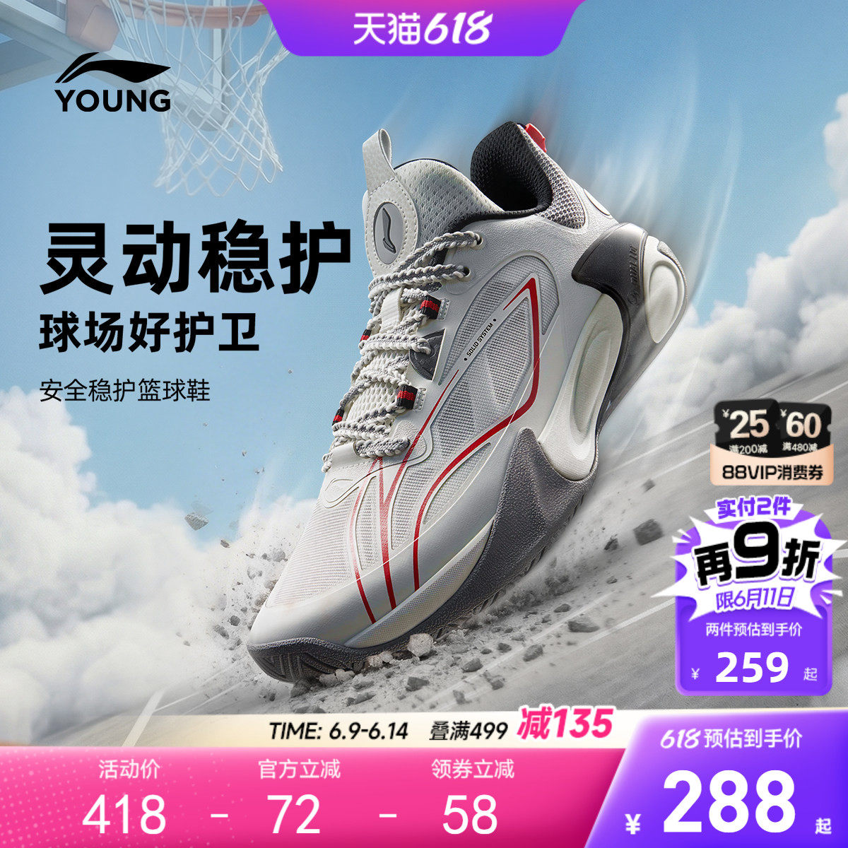 风影2V3|李宁儿童专业篮球鞋