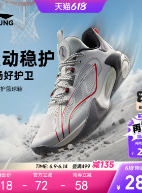 风影2 V3|李宁儿童专业篮球鞋中大童青少年男童鞋实战训练运动鞋
