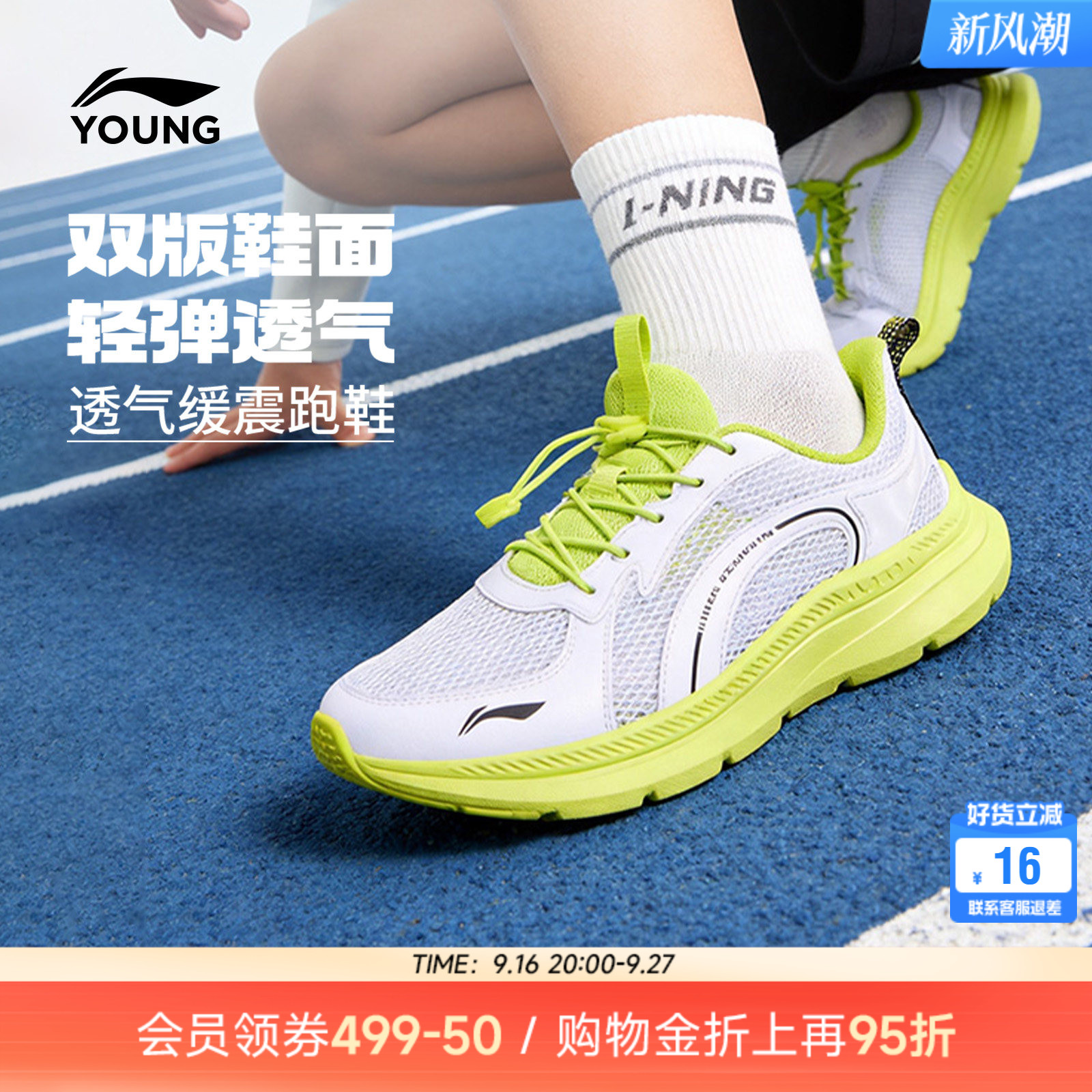 李宁儿童专业跑步鞋轻便减震图片