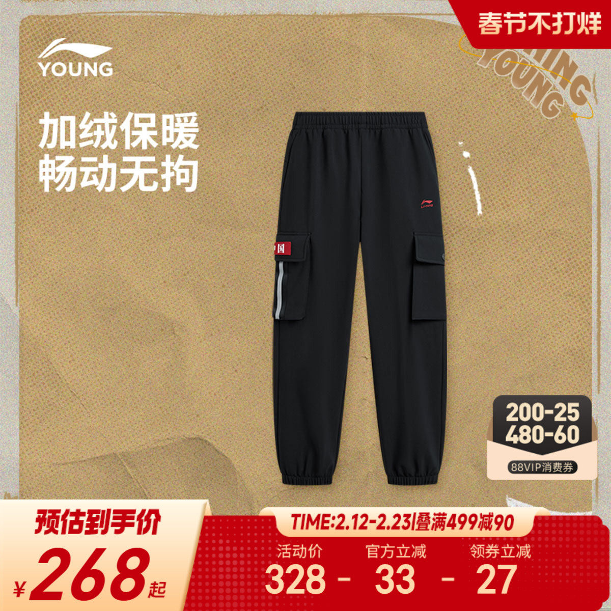 李宁童装运动长裤男大童青少年运动生活系列宽松加绒反光束脚童装