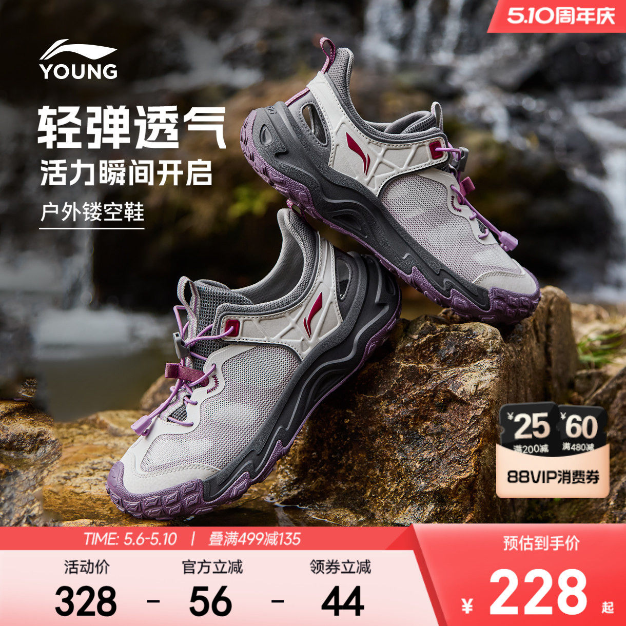 登山鞋|李宁女孩岩速户外徒步运动鞋女童鞋男孩轻便速干溯溪凉鞋
