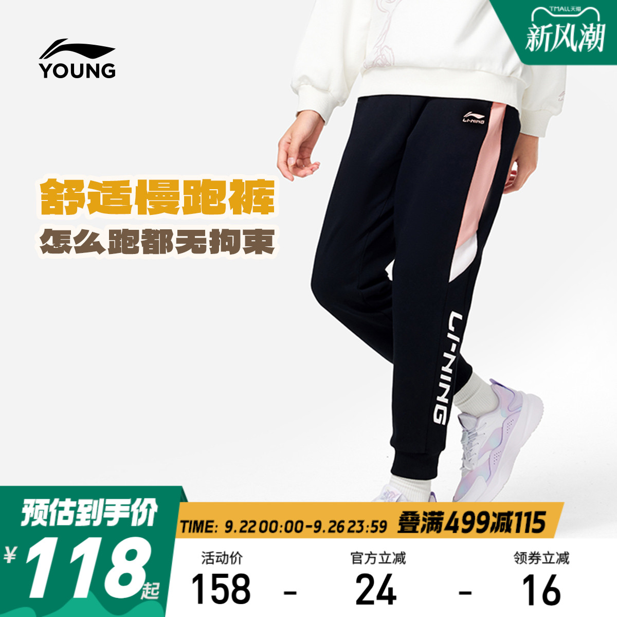 李宁女童休闲运动裤2025新款春秋款小女孩童装小大童秋装裤子卫裤