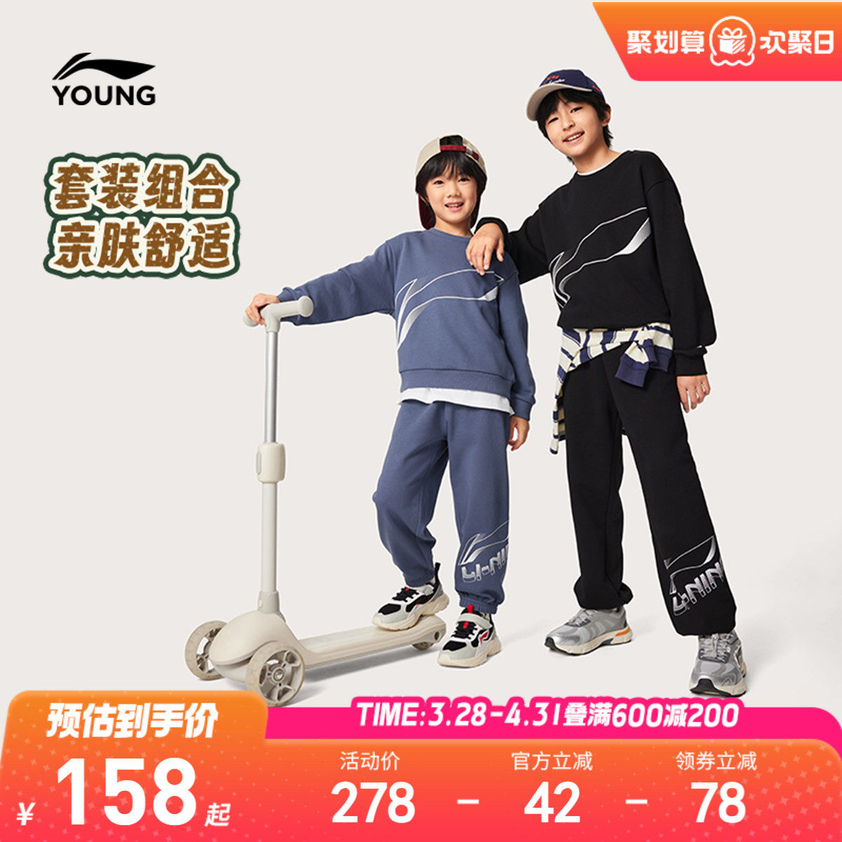 李宁儿童卫衣裤子套装男孩新款春夏款运动男童装女中大童宽松春装