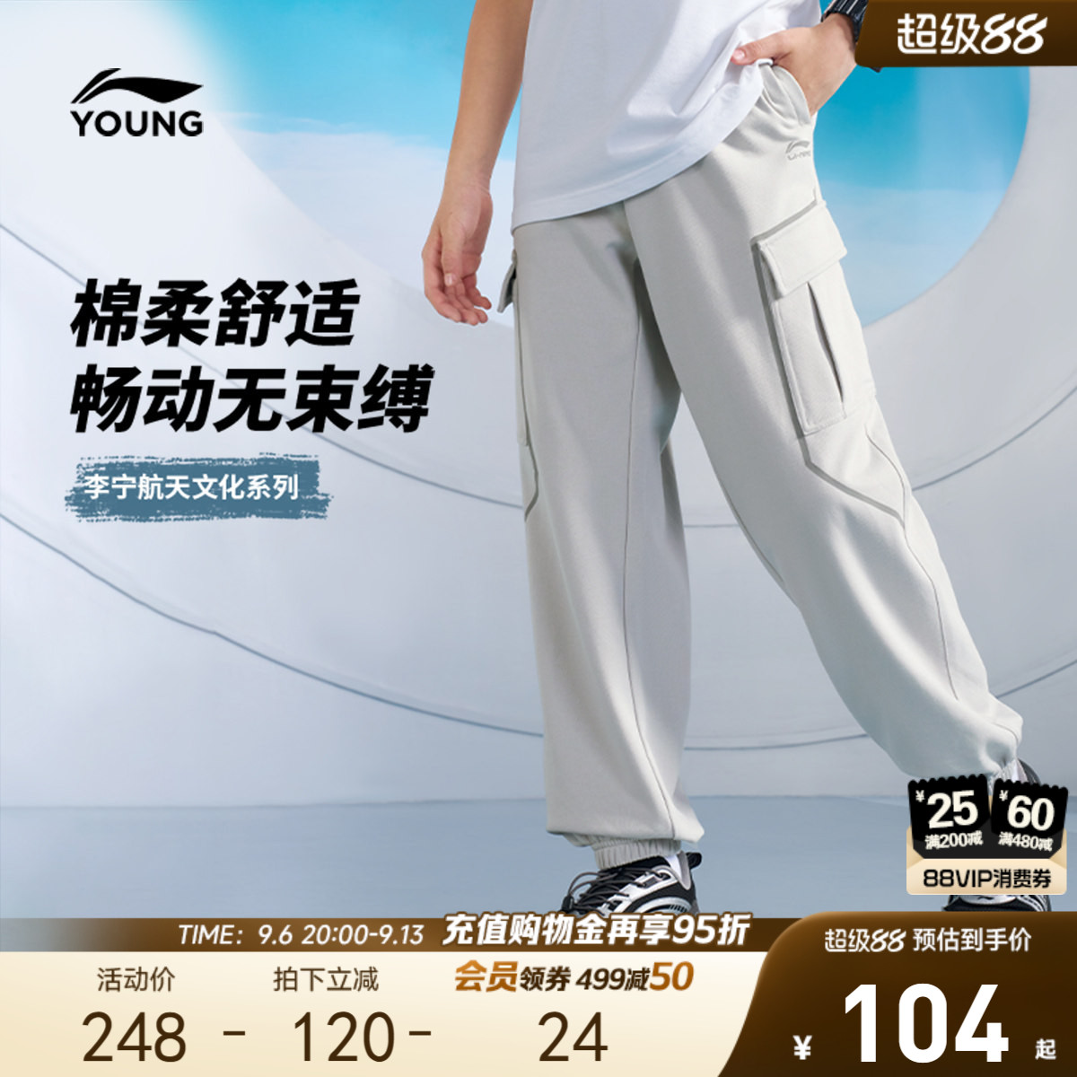 李宁儿童|航天文化系列毛圈裤子图片