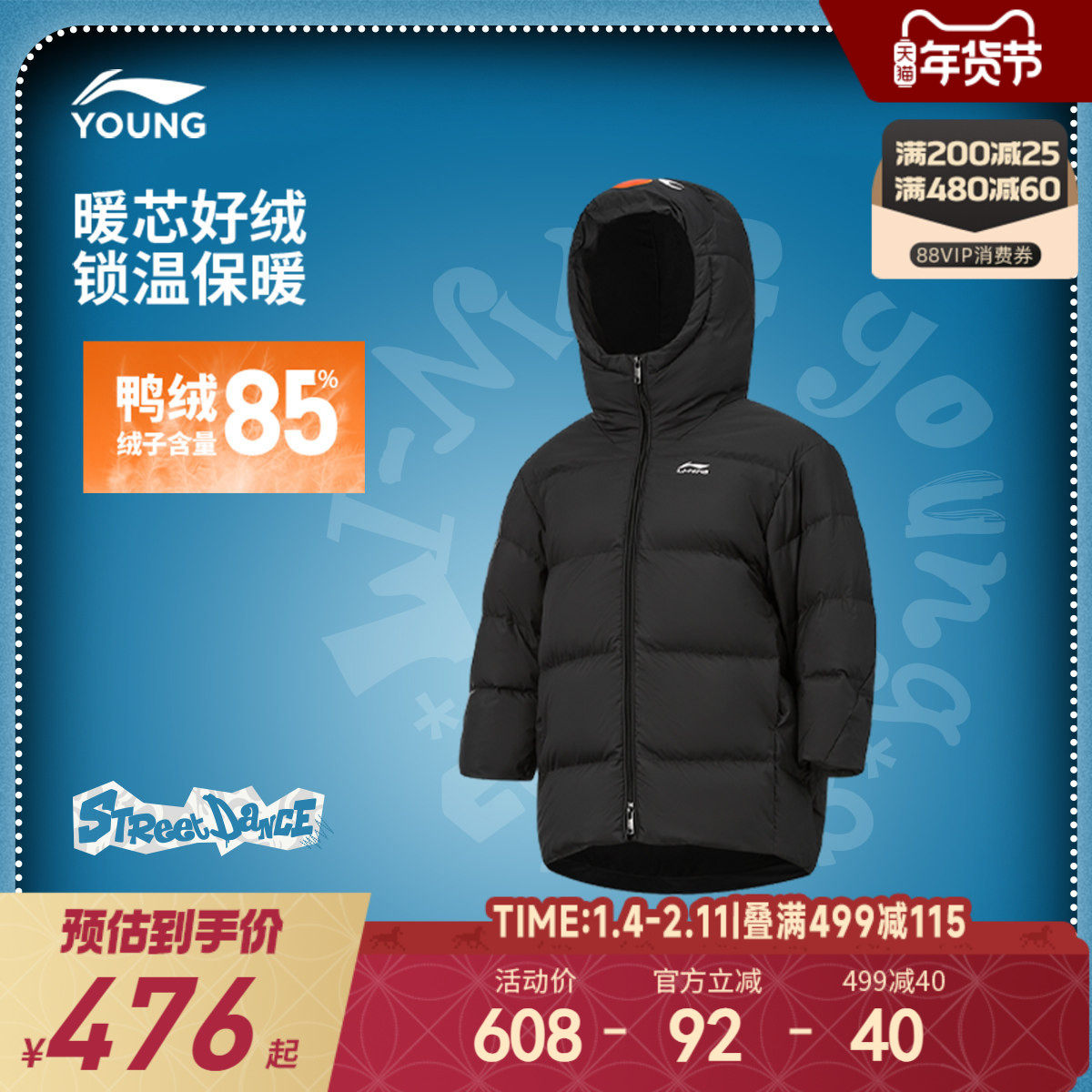 李宁童装羽绒服男小童2025新款运动生活系列冬季保暖休闲梭织童装,童装/婴儿装/亲子装,羽绒服,淘宝优惠券,粉丝福利购,淘宝优惠卷