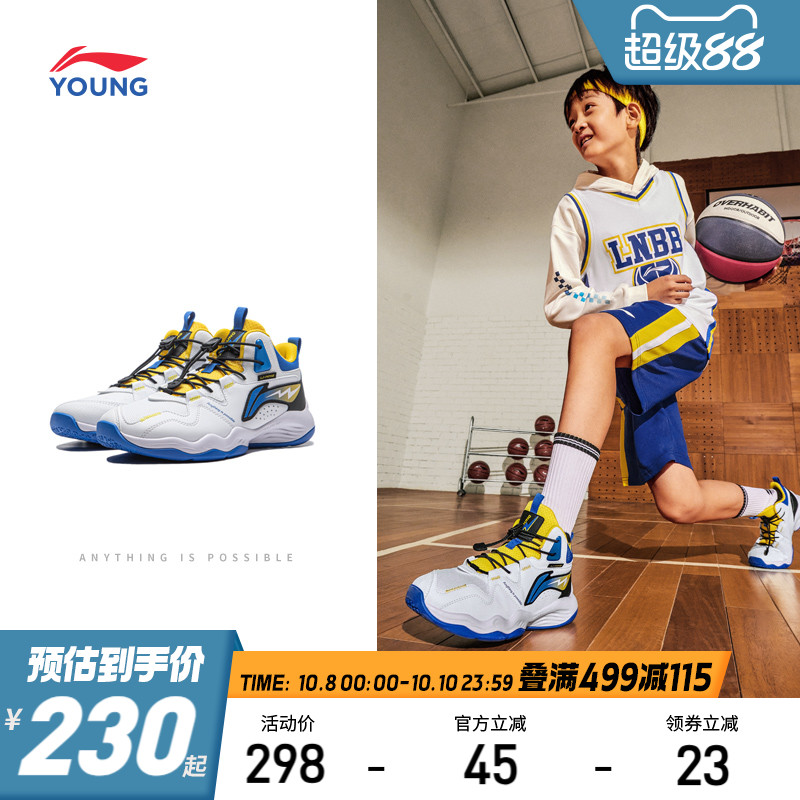 李宁儿童专业篮球鞋训练鞋