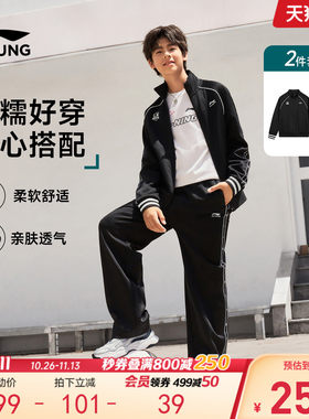 李宁童男女同款开衫无帽卫衣套装
