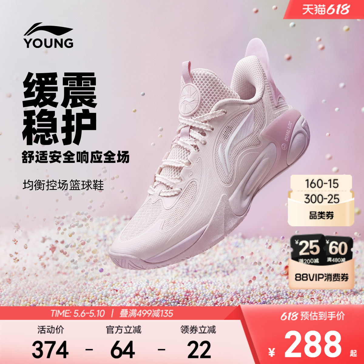 李宁儿童风影2.0 V4专业篮球训练鞋女童鞋2026新款男青少年运动鞋