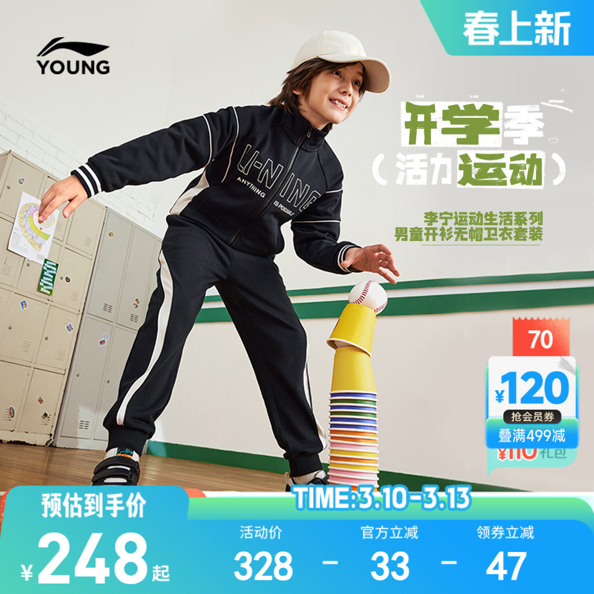 运动套装李宁儿童外套男孩新款春秋款春季男童装大童卫衣裤子春装