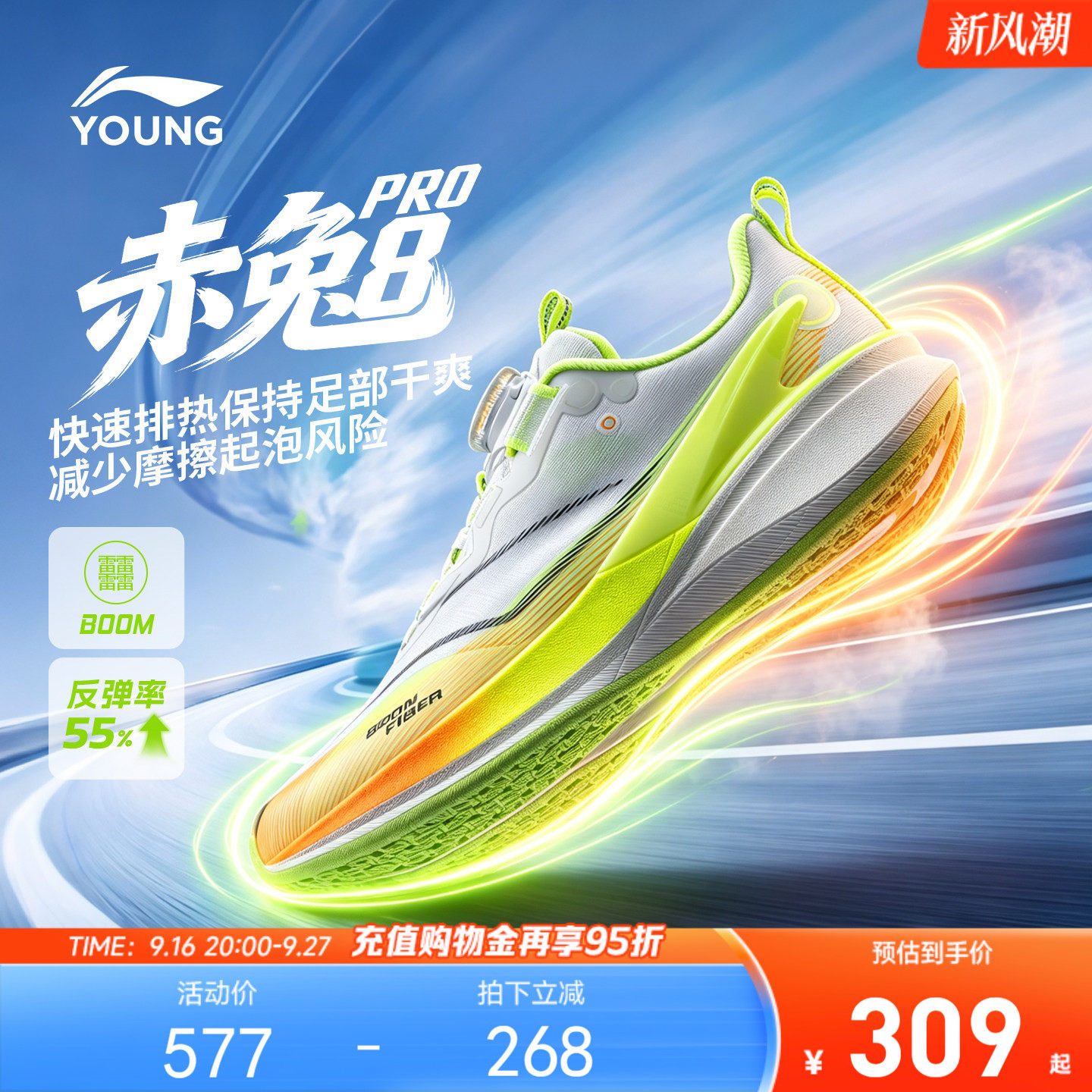 李宁儿童赤兔8PRO跑步鞋