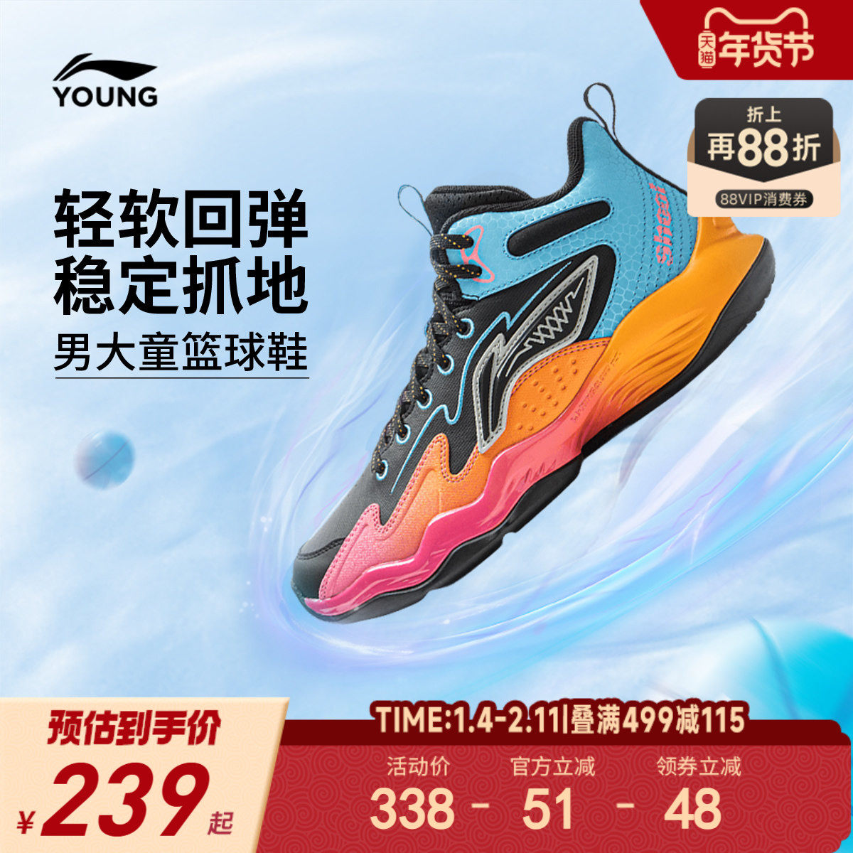 商场同款|李宁龙拳儿童专业篮球鞋训练男童鞋中大童青少年运动鞋