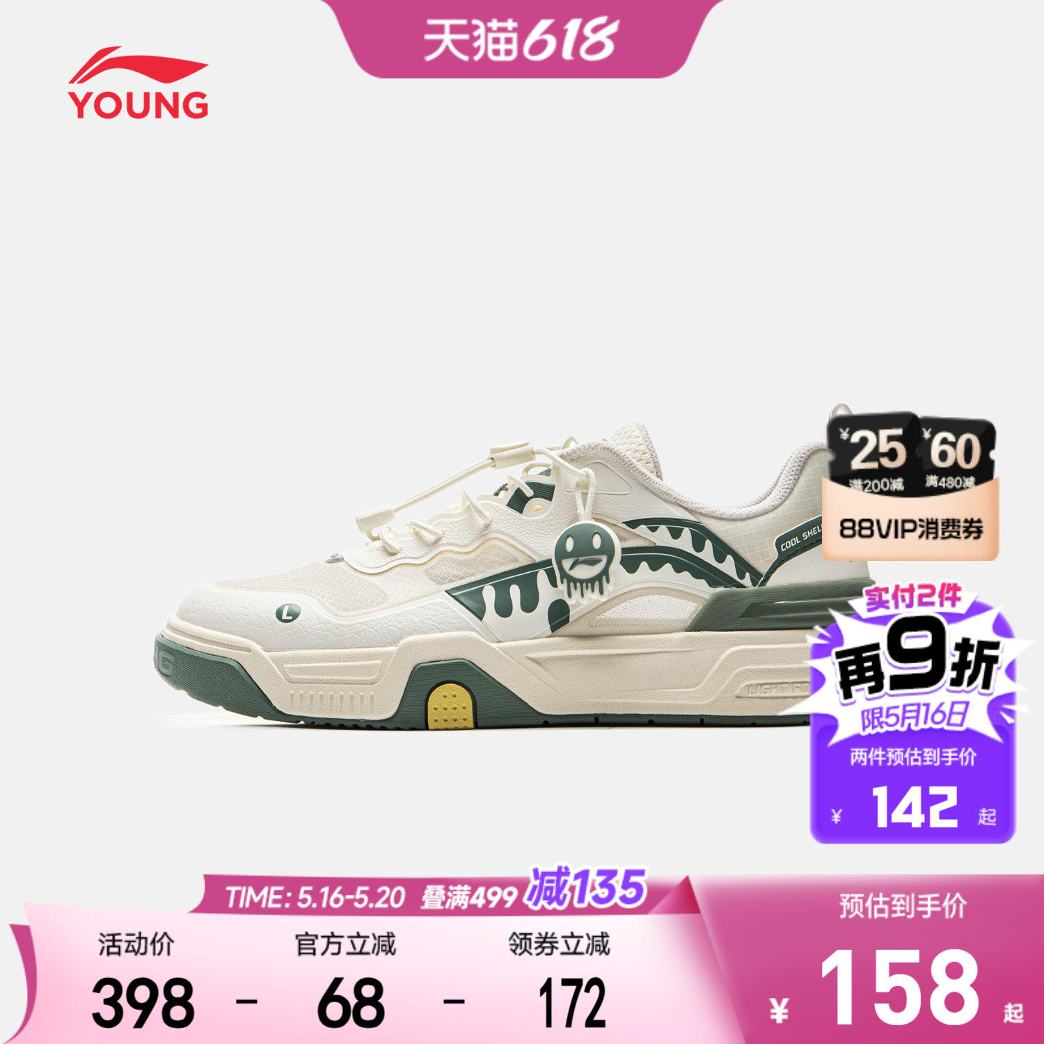 商场同款|李宁儿童板鞋SKATE 80S V4休闲鞋男童鞋女透气学生鞋子