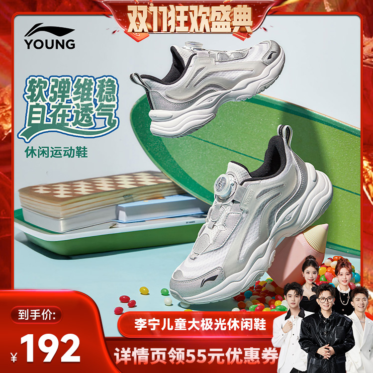 李宁童大极光-旋转扣版男女童鞋