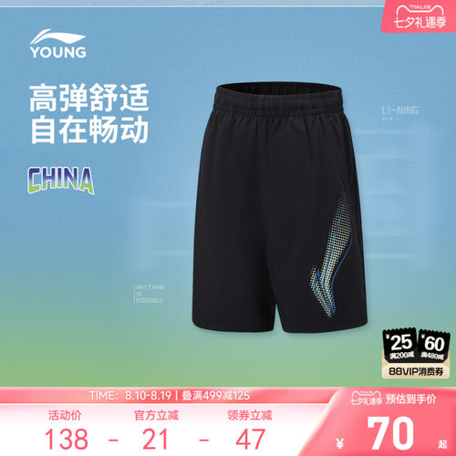 李宁童男印花运动短裤童装