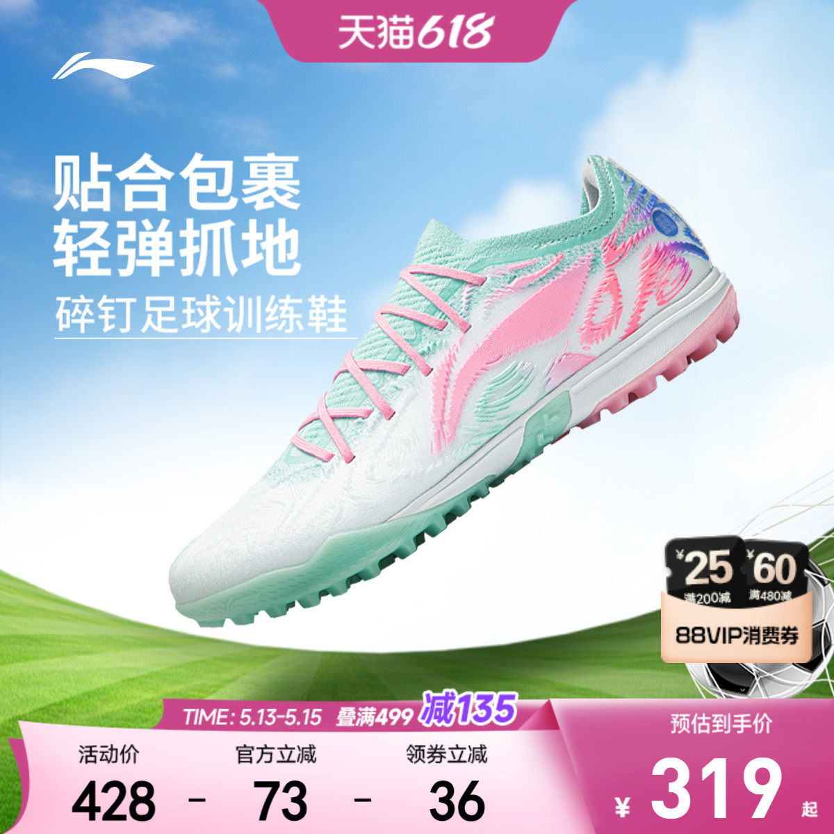 李宁儿童碎钉足球鞋锋锐PRO TF女童鞋女孩透气专用运动鞋YSTV039