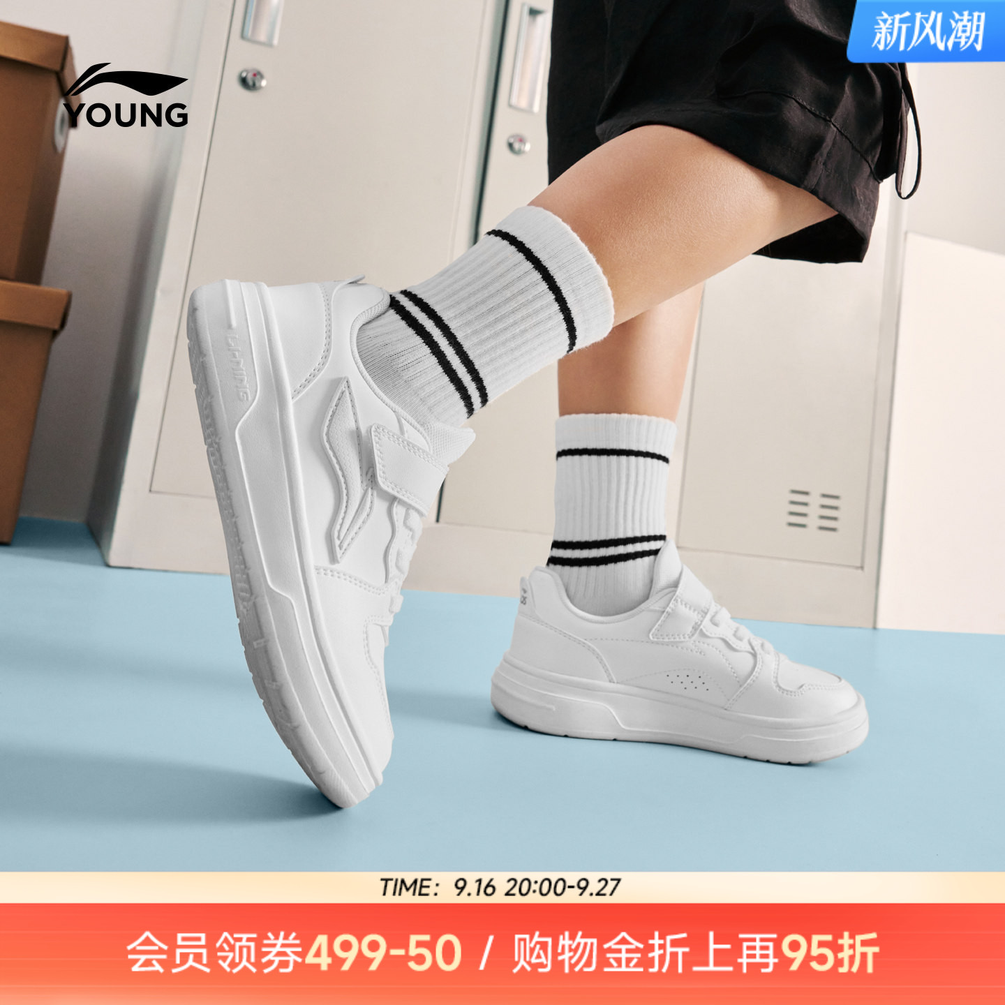 李宁幼儿园小白鞋白色板鞋图片