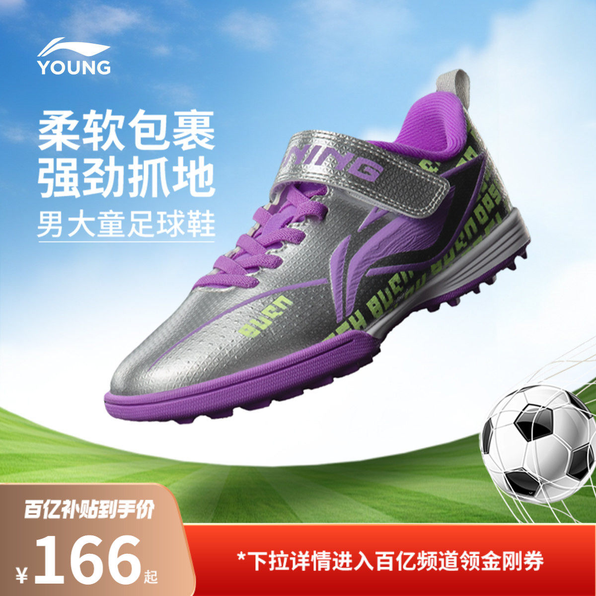李宁儿童疾影2 TF专业足球鞋男童鞋小学生碎钉专用运动鞋YKGV