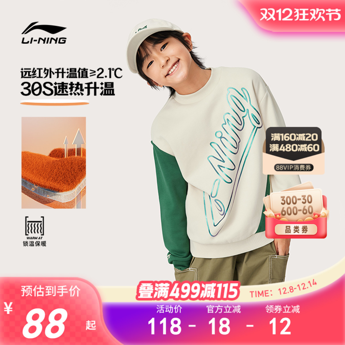 李宁儿童宽松加绒卫衣加厚保暖