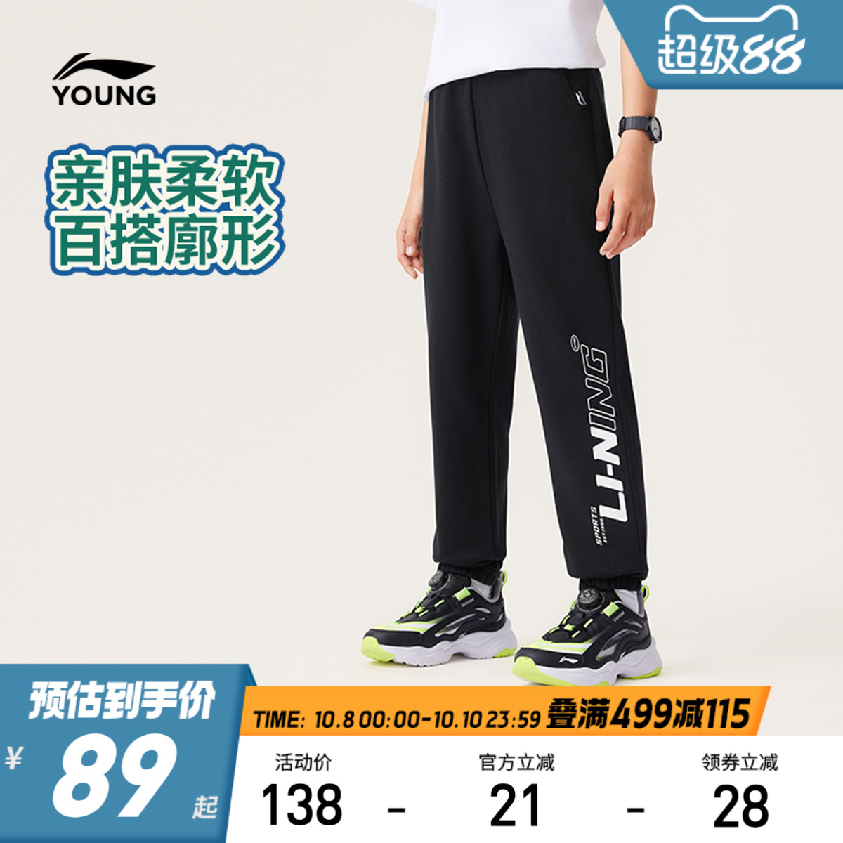 李宁儿童针织卫裤2025新款春秋款男童装女童中大童青少年裤子秋装