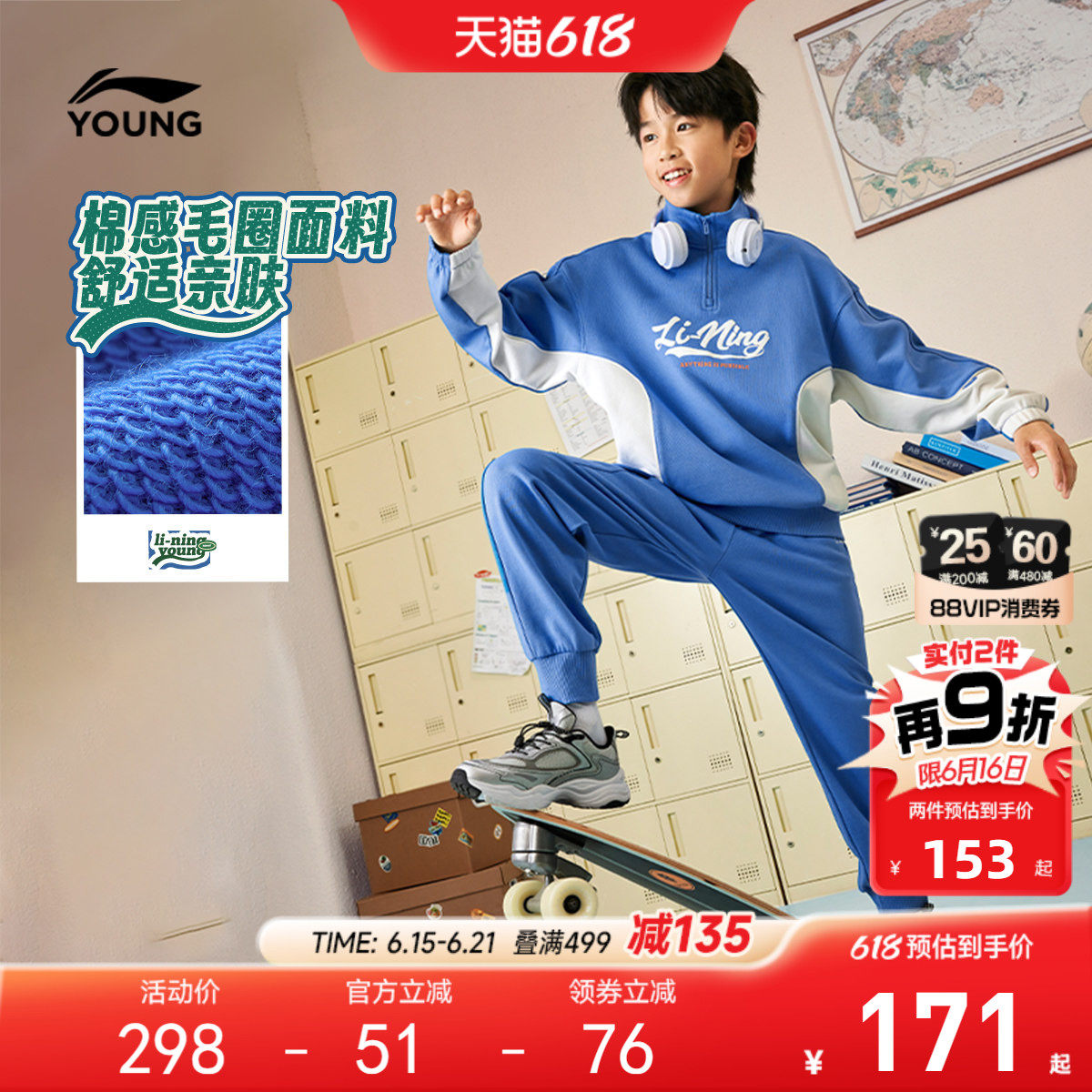 李宁立领儿童运动套装2件套男孩新款春夏款男童装卫衣休闲裤春装